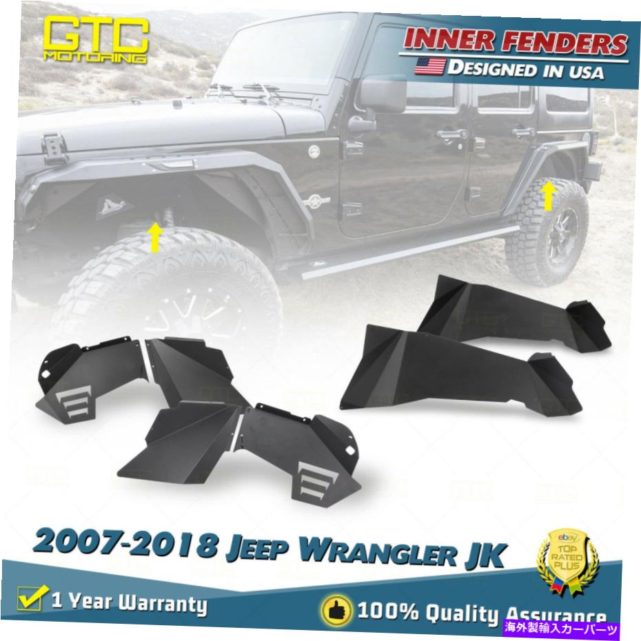 Fender Liner 2007-2018のインナーフェンダーライナージープラングラーJKスチールブラックフロントリア4PCS Inner Fenders Liners for 2007-2018 Jeep Wrangler JK Steel Black Front Rear 4pcs【並行輸入品】