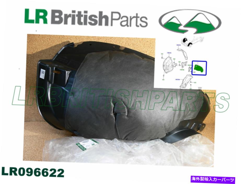 Fender Liner ランドローバーフロントリアホイールアーチシールドライナーレンジローバーEVOQUE LH NEW LR096622 LAND ROVER FRONT REAR WHEELARCH SHIELD LINER RANGE ROVER EVOQUE LH NEW LR096622【並行輸入品】