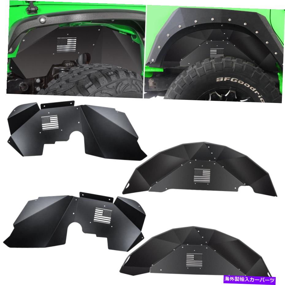 Fender Liner ジープラングラーのフロント+リアインナーフェンダーライナーJK JKU 4WD 2007-2018アルミニウム Front+Rear Inner Fender Liners for Jeep Wrangler JK JKU 4WD 2007-2018 Aluminum【並行輸入品】