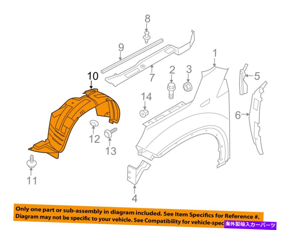 Fender Liner Kia OEM 14-15 Sorento-Fender Liner左868101U500 KIA OEM 14-15 Sorento-Fender Liner Left 868101U500【並行輸入品】