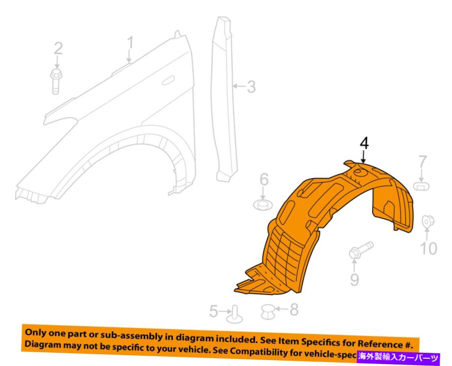 Fender Liner ヒュンダイOEM 13-16サンタフェフェンダーライナーは868114Z000を左にしました HYUNDAI OEM 13-16 Santa Fe-Fender Liner Left 868114Z000【並行輸入品】