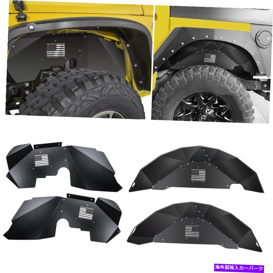 Fender Liner ジープラングラーのフロント +リアインナーフェンダーライナー2007-2018 JK JKU 4WD Front + Rear Inner Fender Liners for Jeep Wrangler 2007-2018 JK JKU 4WD【並行輸入品】