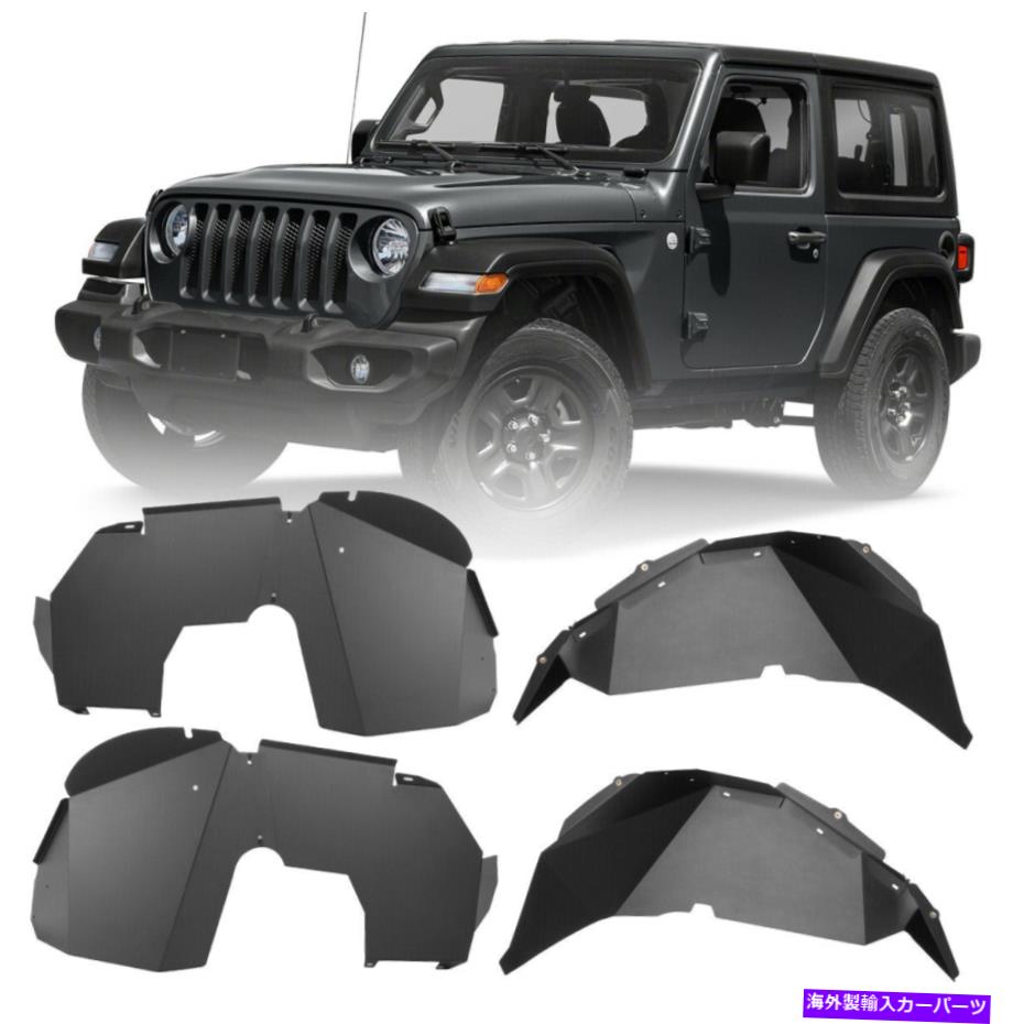 Fender Liner 2018-2022のフロント＆リアインナーフェンダーライナーフレアジープラングラーJLパウダースチール Front&Rear Inner Fender Liners Flare for 2018-2022 Jeep Wrangler JL Powder Steel【並行輸入品】