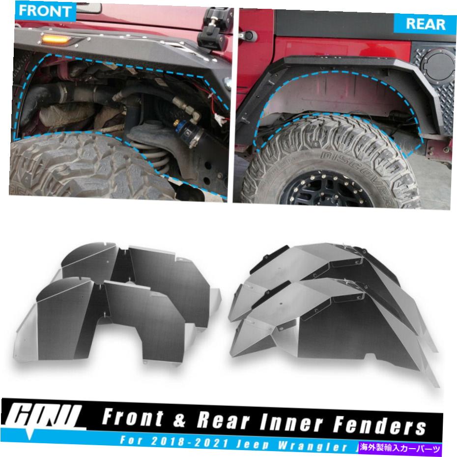 Fender Liner 2018-2022のフロントリアインナーフェンダーライナーアルミニウムJeepラングラーJl Jlu 4 PCS Front Rear Inner Fender Liners Aluminum For 2018-2022 Jeep Wrangler JL JLU【並行輸入品】