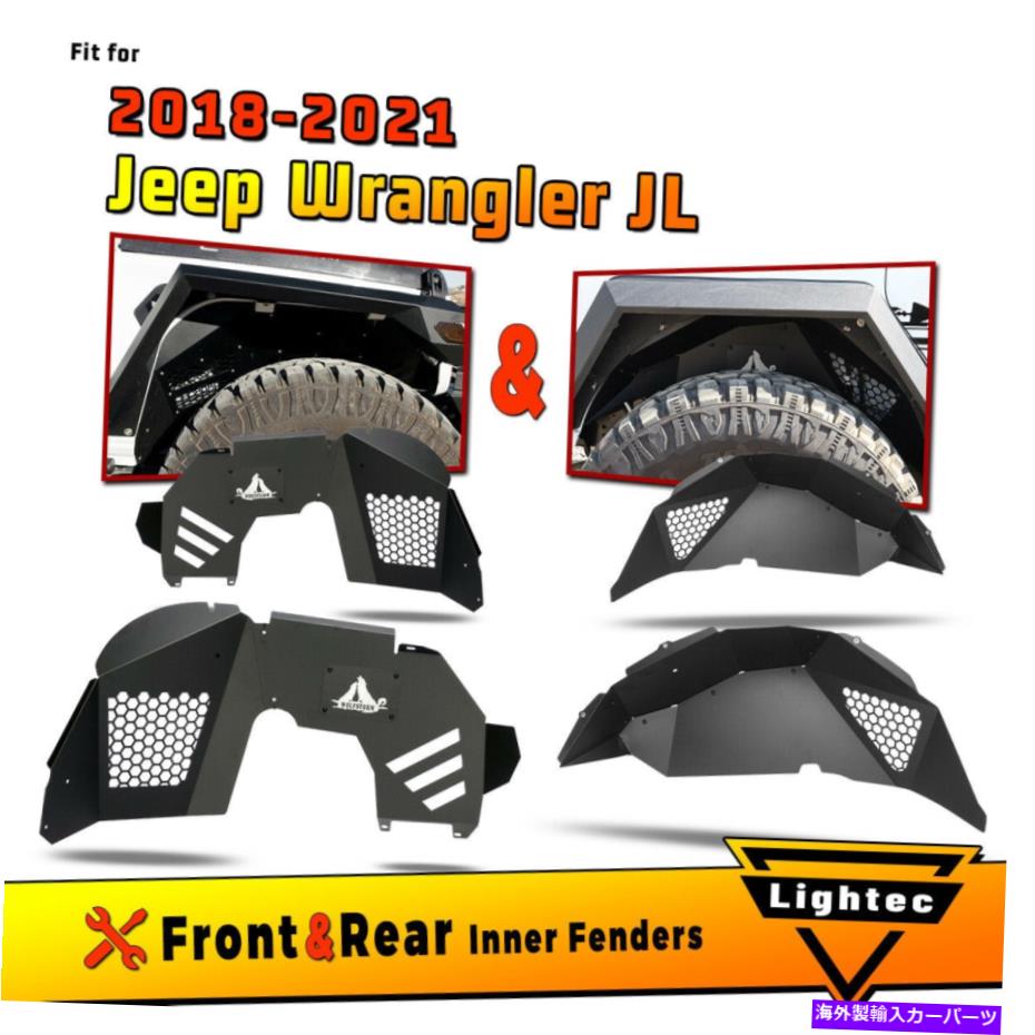 Fender Liner 2018-2022のフロントリアインナーフェンダーライナージープラングラーJl Jluスチールブラック Front Rear Inner Fender Liners for 2018-2022 Jeep Wrangler JL JLU Steel Black【並行輸入品】