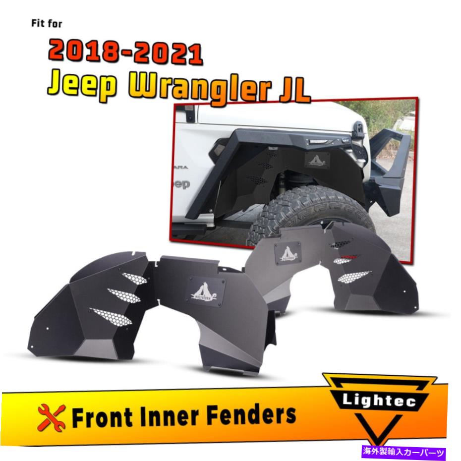 Fender Liner 2018-2022 Jeep Wrangler Jl Jlu Front Inner FenderLinersヘビーデューティスチール For 2018-2022 Jeep Wrangler JL JLU Front Inner Fender Liners Heavy Duty Steel【並行輸入品】