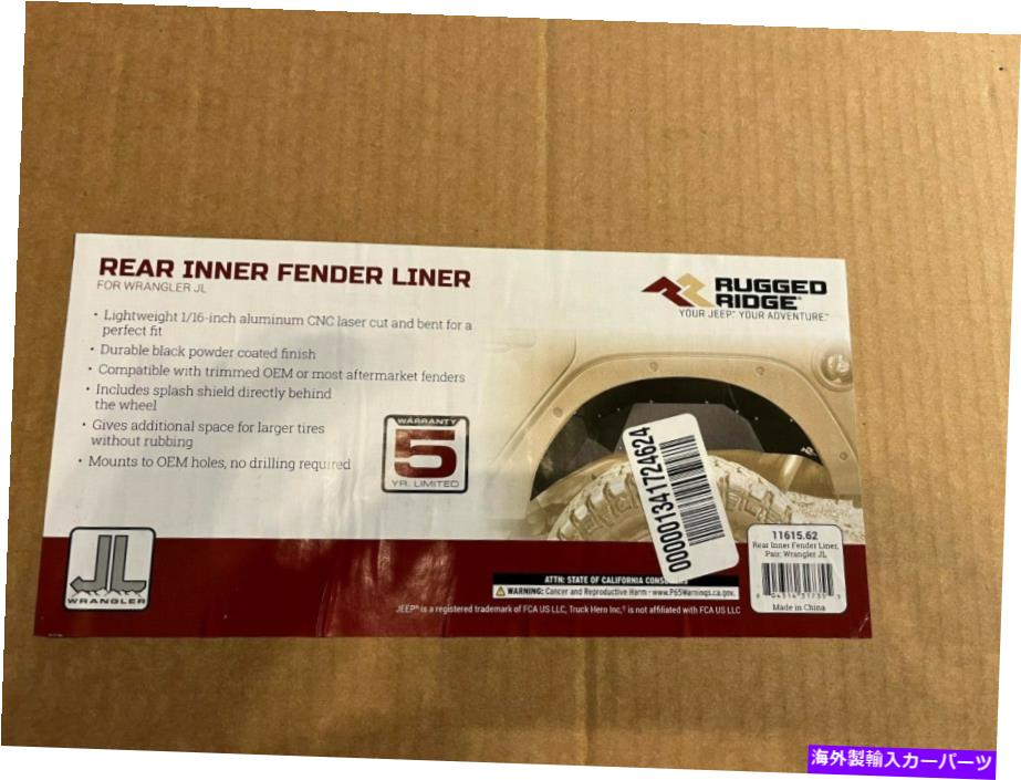 Fender Liner ジープラングラーJL 18-21 11615.62の頑丈なリッジインナーフェンダーライナー Rugged Ridge Inner Fender Liners for Jeep Wrangler JL 18-21 11615.62【並行輸入品】