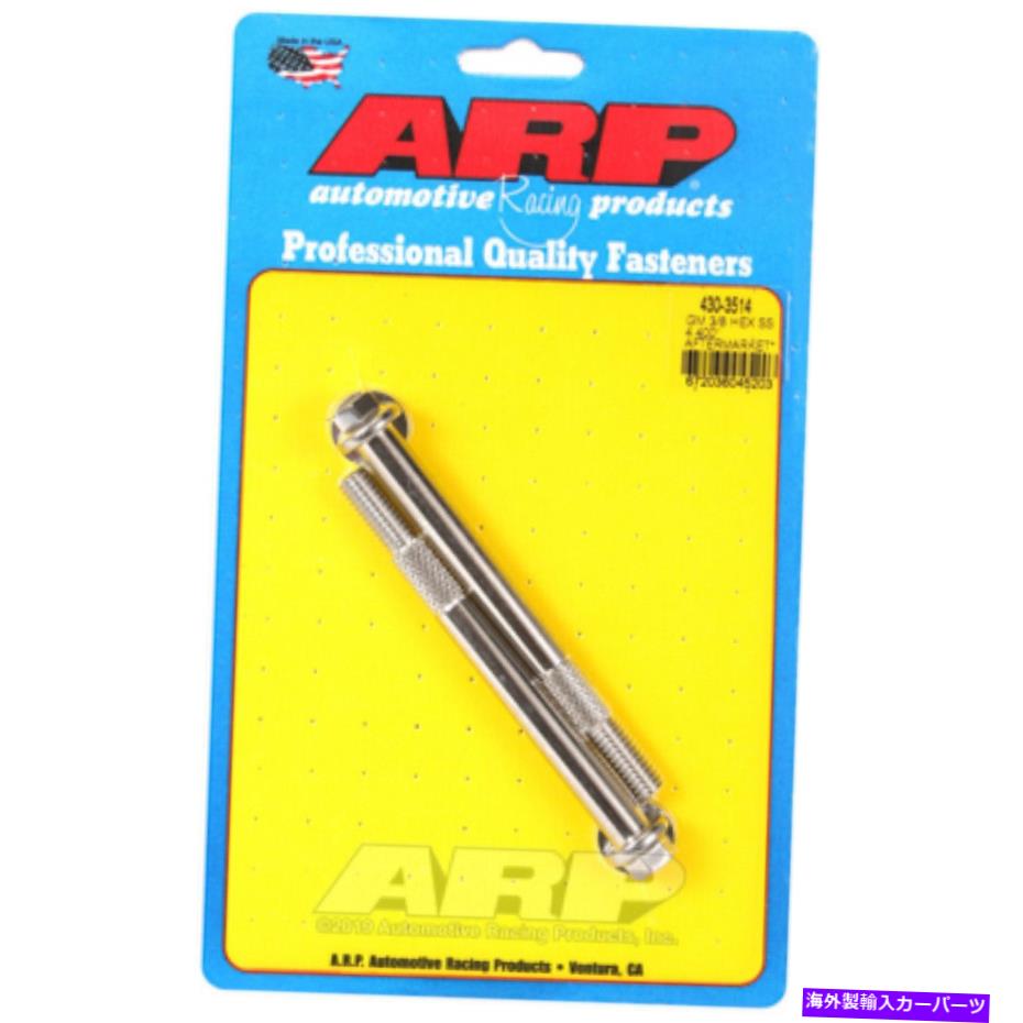 exhaust manifold GM 3/8 x 4.400インチのARPボルトキットヘックスSSスターター ARP Bolt Kit Hex SS Starter For GM 3/8 X 4.400 Inches【並行輸入品】 40,469円