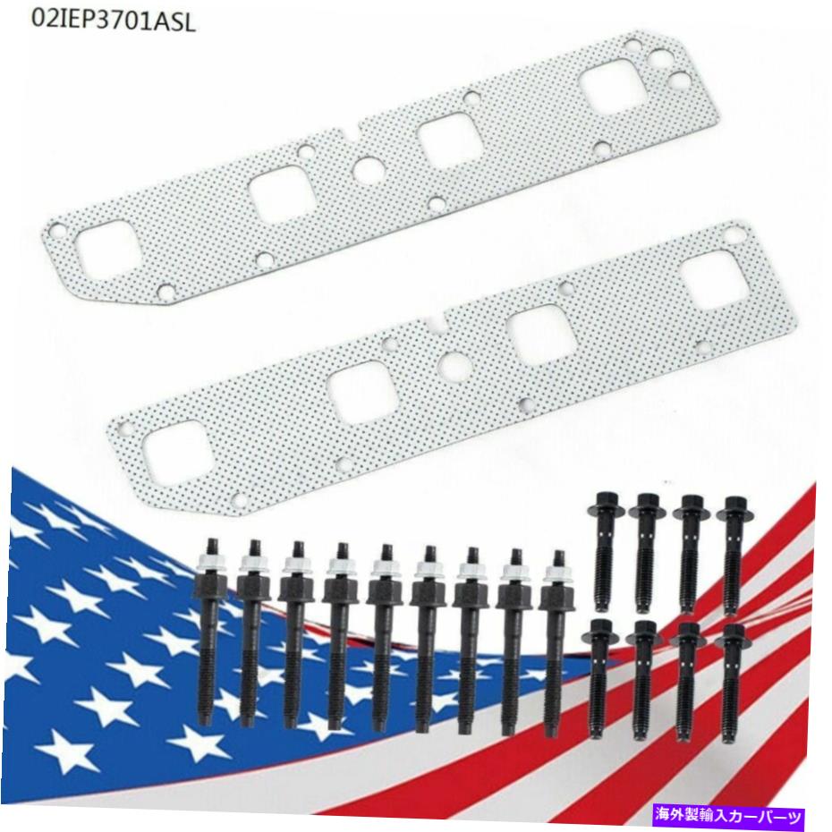 exhaust manifold 排気マニホールドガスケットボルトスタッド03-08ダッジラムマグナムアスペンジープ5.7L Exhaust Manifold Gasket Bolt Stud Fit For 03-08 Dodge Ram Magnum Aspen Jeep 5.7L【並行輸入品】