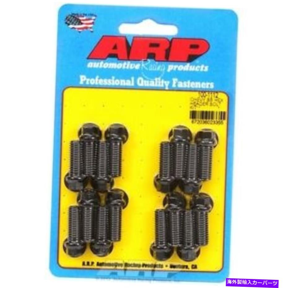exhaust manifold ARPボルト100-1112シボレーヘックスヘッダーボルトキット用のビッグブロック ARP Bolts 100-1112 Big Block For Chevy hex header bolt kit【並行輸入品】