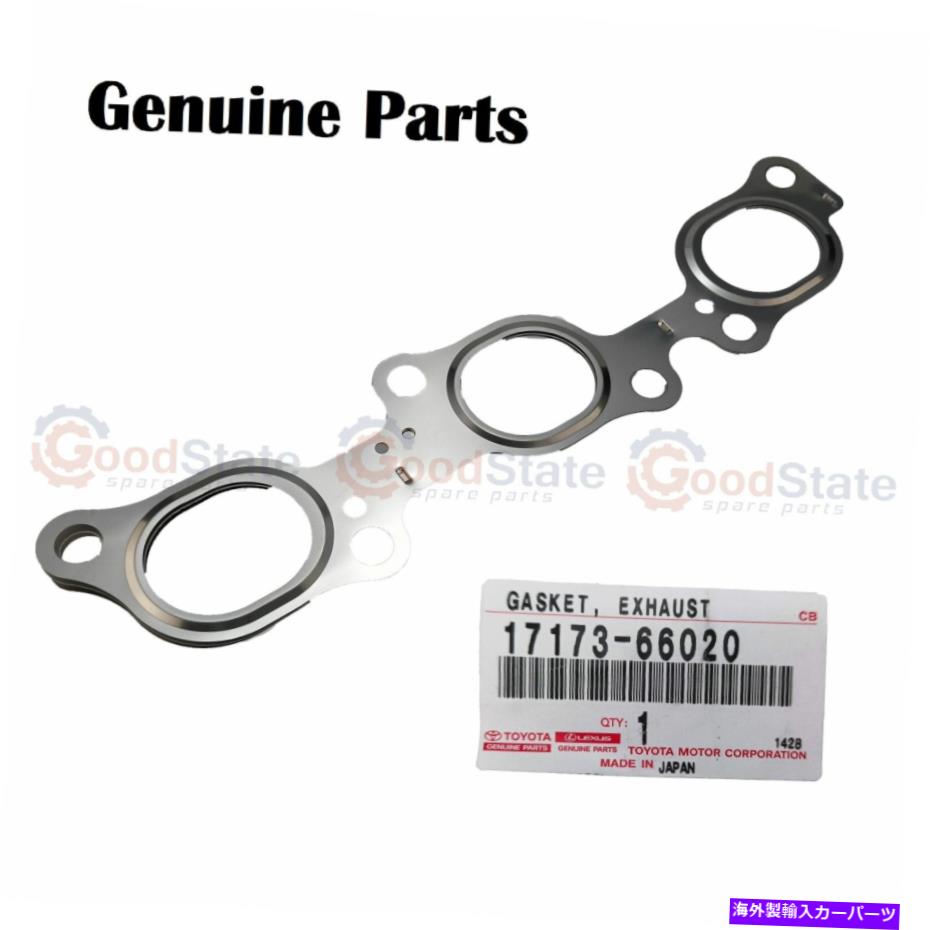 exhaust manifold 本物の土地クルーザー105シリーズFZJ 1FZ 4.5ガソリン排気マニホールドガスケット Genuine LandCruiser 105 Series FZJ 1FZ 4.5 Petrol Exhaust Manifold Gasket【並行輸入品】