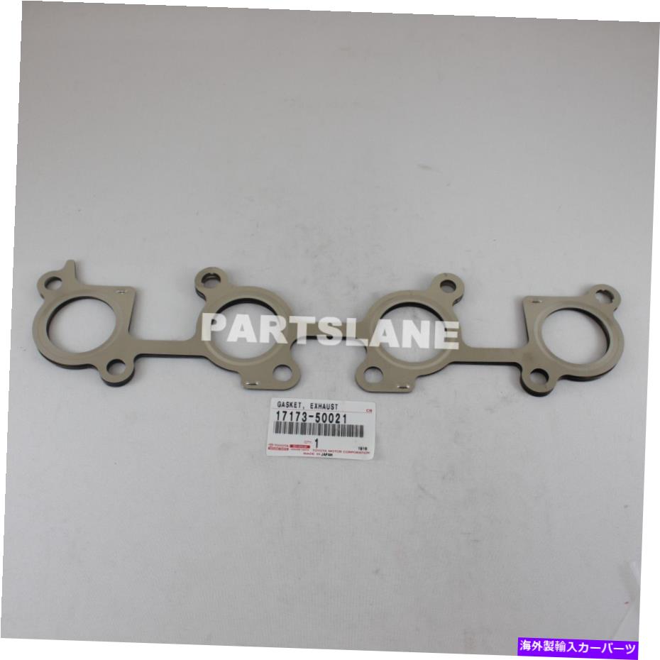 exhaust manifold 17173-50021トヨタOEM本物のガスケット、排気マニホールドヘッド 17173-50021 Toyota OEM Genuine GASKET, EXHAUST MANIFOLD TO HEAD【並行輸入品】
