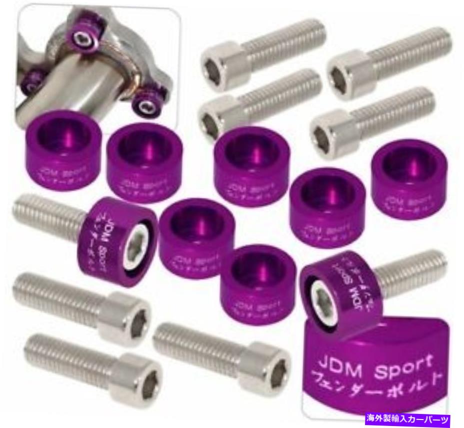 exhaust manifold パープルワッシャーカップ +ボルトM8 x 1.25 9PCS K20 B16 B18 F22排気ヘッダーマニホールド Purple Washer Cup + Bolts M8 X 1.25 9Pcs K20 B16 B18 F22 Exhaust Header Manifold【並行輸入品】
