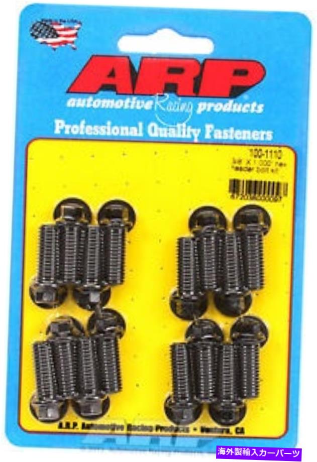 exhaust manifold ARP 100-1110ヘッダーボルト-BBC/フォードV8-5/16 \