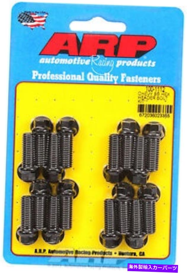 exhaust manifold ARP 100-1112ヘッダーボルト3/8 \