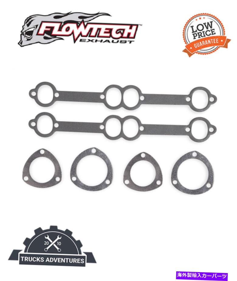 exhaust manifold FlowTech 99161FLTヘッダーガスケットセット Flowtech 99161FLT Header Gasket Set【並行輸入品】