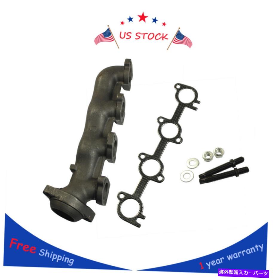 exhaust manifold エキゾーストマニホールド遠征に適したF150 F250ピックアップトラック4.6L乗客 Exhaust Manifold Right For Expedition F150 F250 Pickup Truck 4.6L Passenger【並行輸入品】
