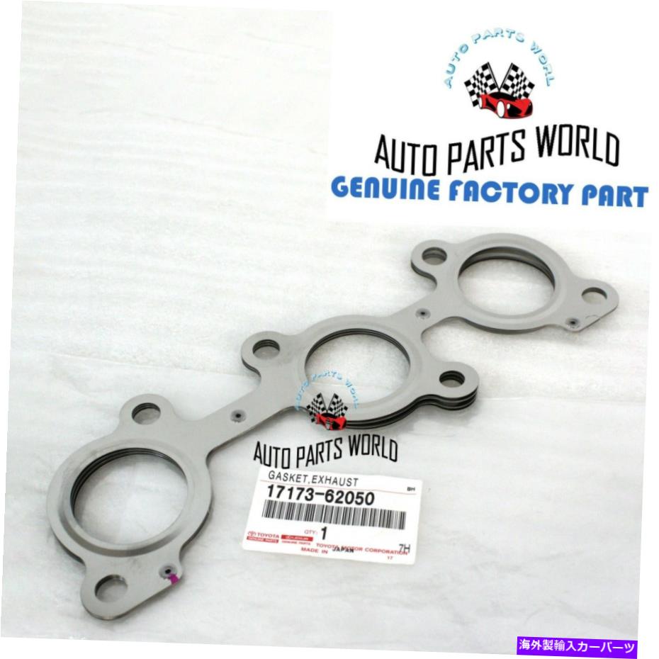 exhaust manifold 本物のトヨタ4runnerタコマ3.4L排気マニホールドヘッドガスケット17173-62050 GENUINE TOYOTA 4RUNNER TACOMA 3.4L EXHAUST MANIFOLD TO HEAD GASKET 17173-62050【並行輸入品】
