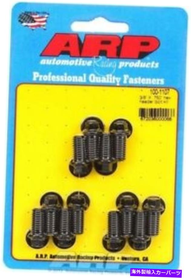 exhaust manifold ARP 100-1107ヘッダーボルト、3/8-16インチ、スレッド、.75インチ、長さ、ヘックスヘッド、クロモリー ARP 100-1107 Header Bolts, 3/8-16 in. Thread, .75 in. Long, Hex Head, Chromoly【並行輸入品】