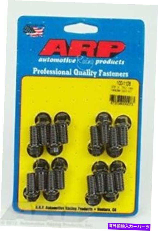 exhaust manifold ARP 1001108ヘッダーボルトキット3/8 x .75 ARP 1001108 HEADER BOLT KIT 3/8 X .75【並行輸入品】
