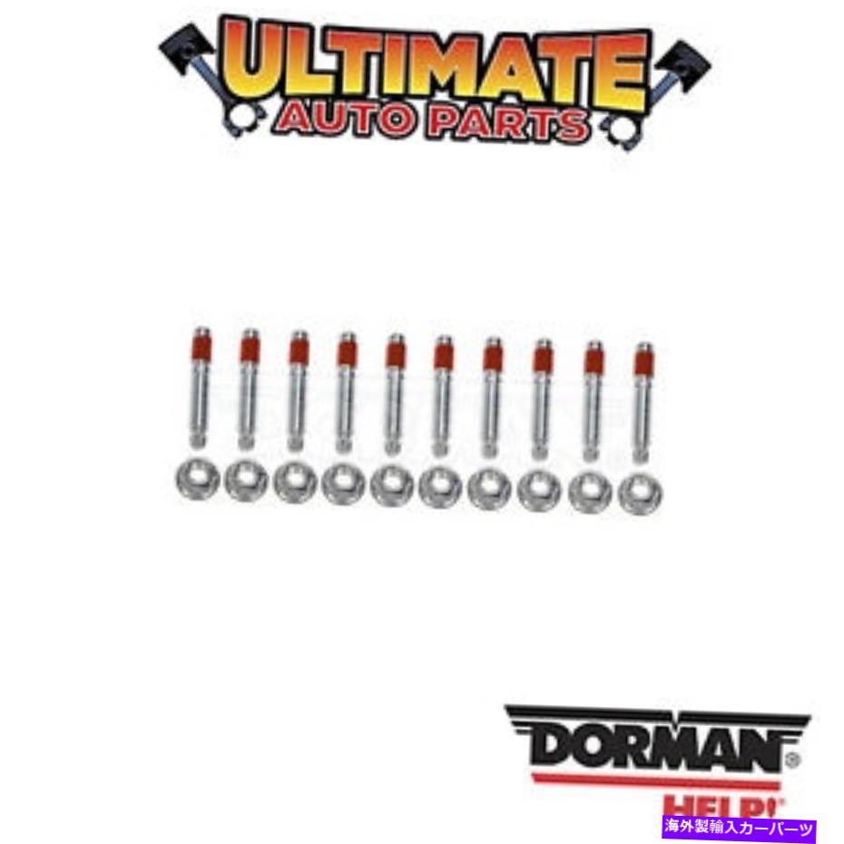 exhaust manifold ドーマン03422CD-排気マニホールドスタッドとナットセット Dorman 03422CD - Exhaust Manifold Stud and Nut Set【並行輸入品】 40,469円