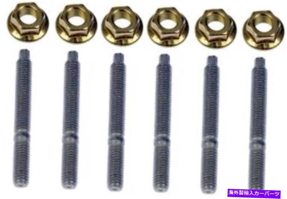 exhaust manifold 排気マニホールドハードウェアキットドーマン03419b Exhaust Manifold Hardware Kit Dorman 03419B【並行輸入品】
