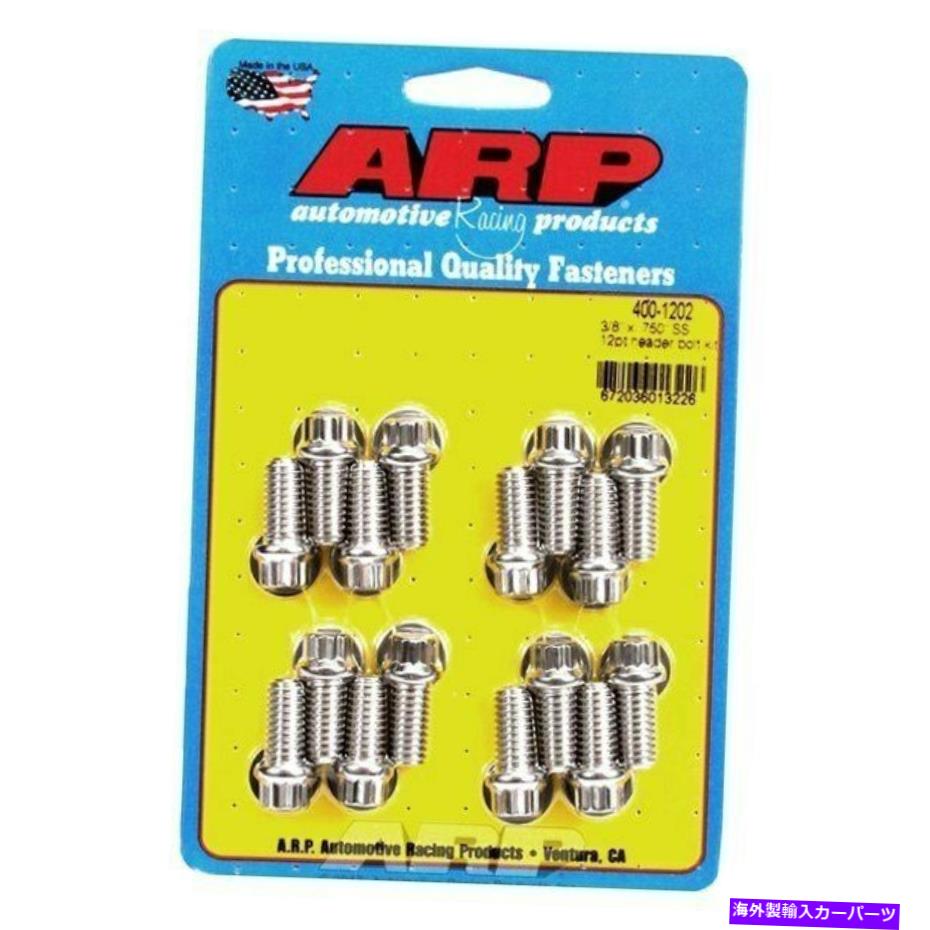exhaust manifold Ford F-150 1975-1996 ARP 400-1202ステンレス鋼ポリッシュヘッダーボルトキット For Ford F-150 1975-1996 ARP 400-1202 Stainless Steel Polished Header Bolt Kit【並行輸入品】