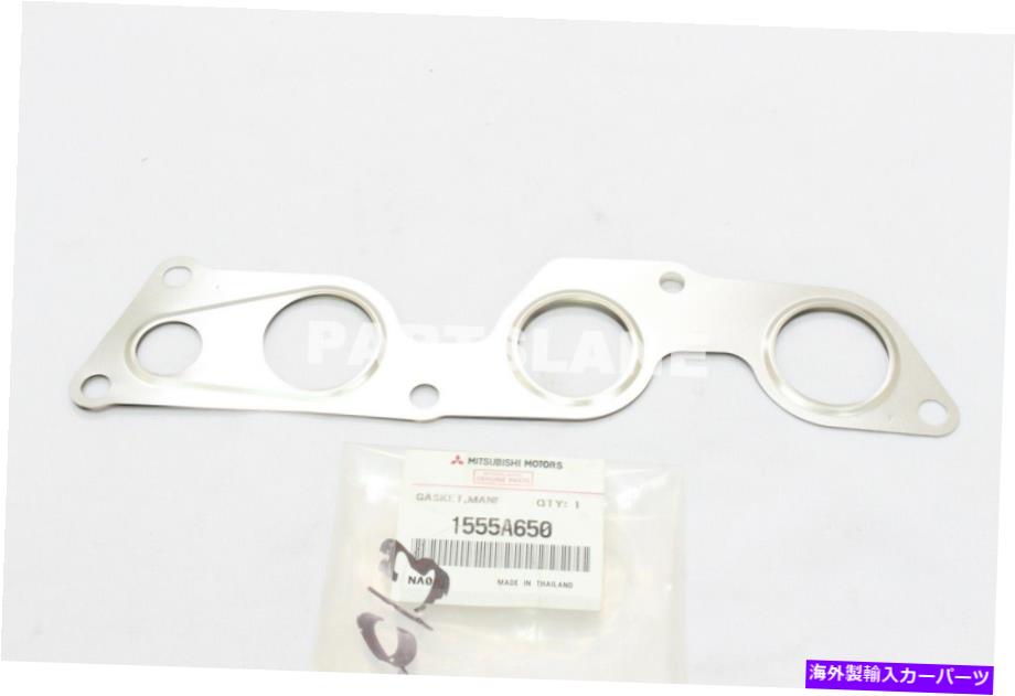 exhaust manifold 1555A650三菱OEM本物のガスケット、排気マニホールド 1555A650 Mitsubishi OEM Genuine GASKET, EXHAUST MANIFOLD【並行輸入品】