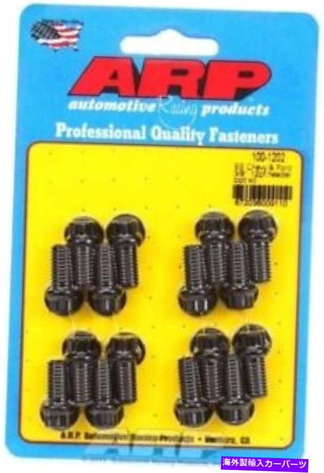 exhaust manifold ARP 100-1202 GM V8ヘッダーボルト、3/8-16インチスレッド、.75インチ、長さ、12ポイント、セット ARP 100-1202 GM V8 Header Bolts, 3/8-16 in. Thread, .75 in. Long, 12-Point, Set【並行輸入品】