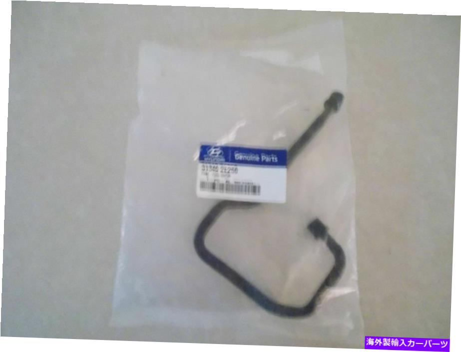 exhaust manifold 本物の真新しいヒュンダイツーソン2006-2010チューブ - 燃料蒸気 GENUINE BRAND NEW HYUNDAI TUCSON 2006-2010 TUBE - FUEL VAPOR【並行輸入品】