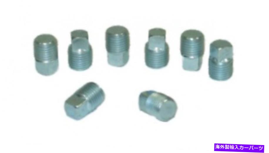 exhaust manifold 1966-1982コルベットプラグセットエキゾーストマニホールドエミッションホール8ピース 1966-1982 Corvette Plug Set Exhaust Manifold Emission Hole 8 Pieces【並行輸入品】