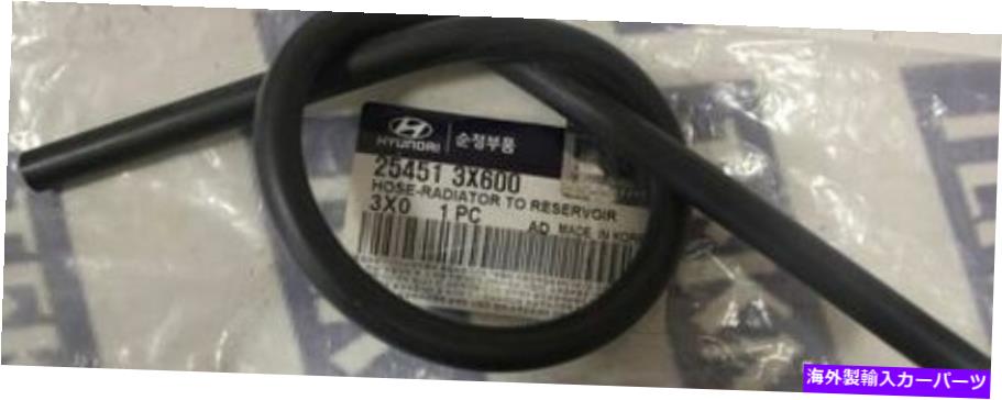 exhaust manifold 本物の真新しいヒュンダイi30 2012-2014ホース - 貯水池から貯水池へ GENUINE BRAND NEW HYUNDAI I30 2012-2014 HOSE - RADIATOR TO RESERVOIR【並行輸入品】