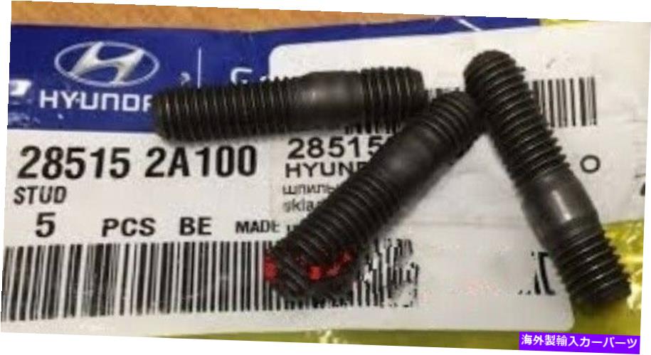 exhaust manifold 本物の真新しいKia Soul 2011-2013 Stud Exexhast Manifold GENUINE BRAND NEW KIA SOUL 2011-2013 STUD-EXHAUST MANIFOLD【並行輸入品】