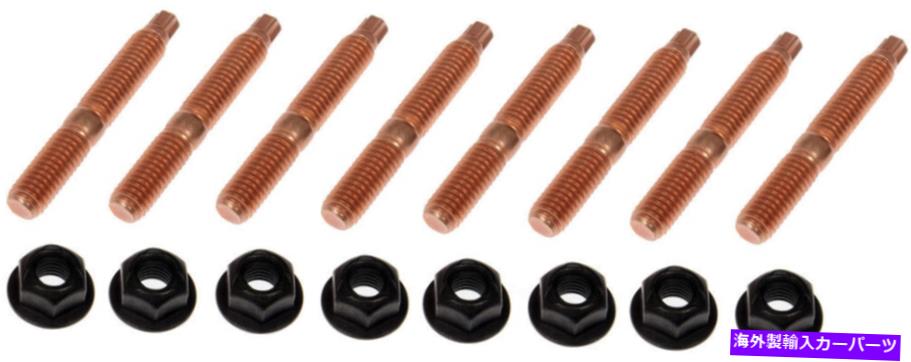 exhaust manifold 排気マニホールドハードウェアキットドーマン03412 Exhaust Manifold Hardware Kit Dorman 03412【並行輸入品】