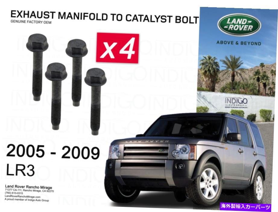 exhaust manifold 土地範囲LR3排気マニホールドボルト触媒コンバータースタッドx 4 Land Range LR3 Exhaust Manifold Bolt Catalytic Converter Stud X 4【並行輸入品】
