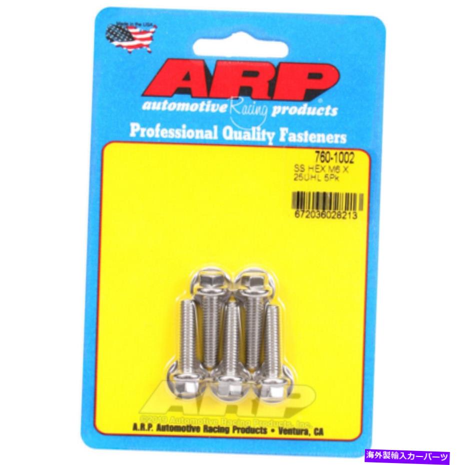 exhaust manifold ARP HEXボルトキットM6 X 1.00 x 25ステンレス鋼5/PKG ARP Hex Bolt Kit M6 x 1.00 x 25 Stainless Steel 5/pkg【並行輸入品】