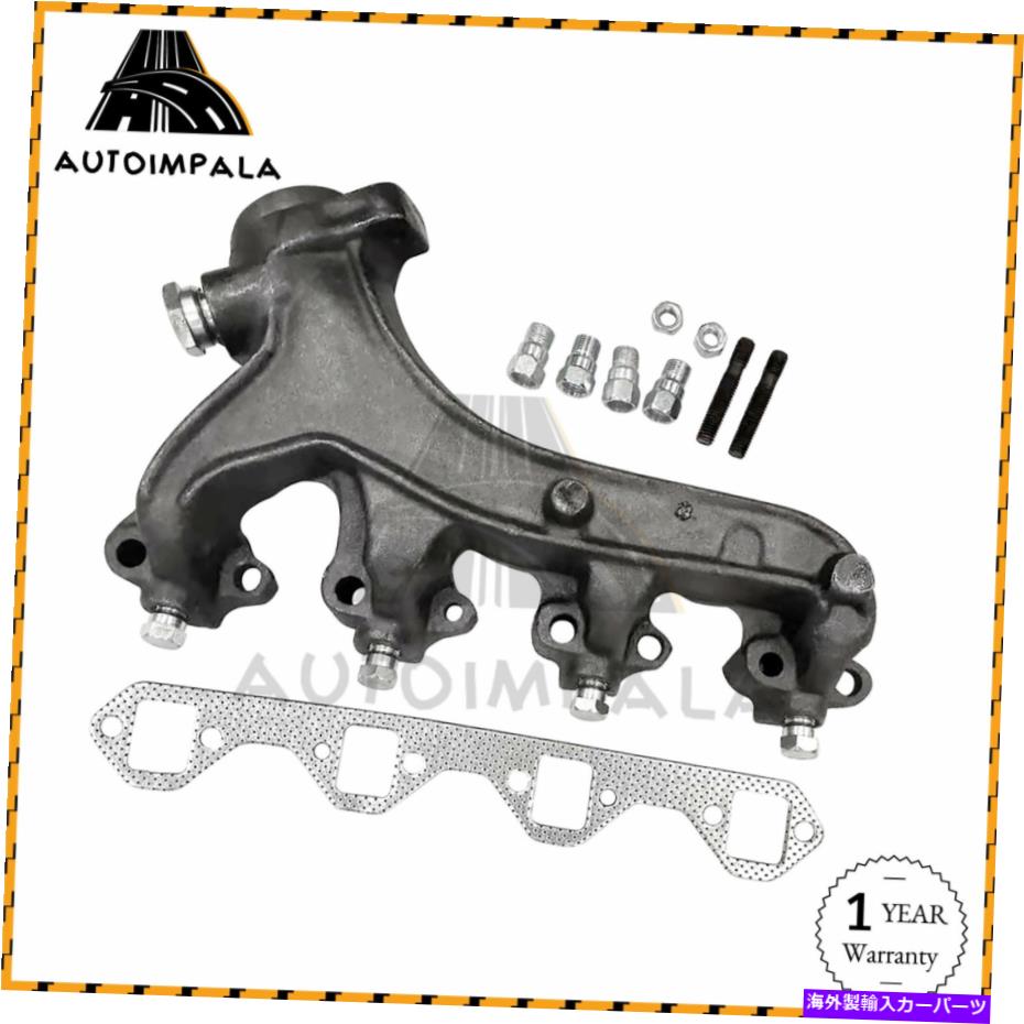 exhaust manifold 88-97フォードF150/250/350トラックE150/250/350 Van Broncoの左排気マニホールド Left Exhaust Manifold For 88-97 Ford F150/250/350 Truck E150/250/350 Van Bronco【並行輸入品】