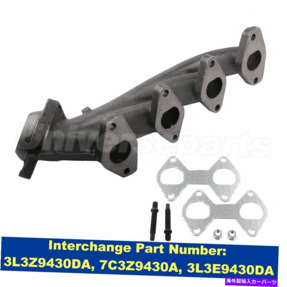 exhaust manifold 05-08 Ford Expedition F150 F250 F350 V8 5.4Lの乗客側の排気マニホールド Passenger Side Exhaust Manifold for 05-08 Ford Expedition F150 F250 F350 V8 5.4L【並行輸入品】
