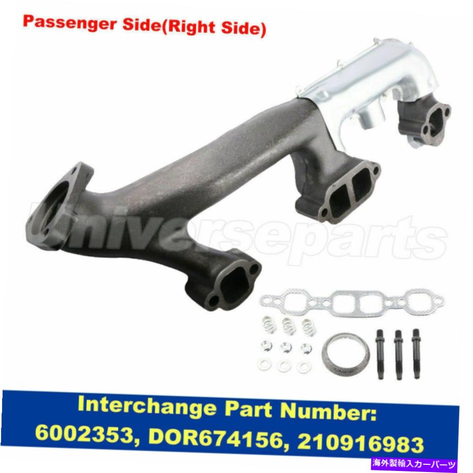 exhaust manifold 88-85 GMCシボレーピックアップトラックの右側排気マニホールドとヒートシールド5.7L Right Side Exhaust Manifold & Heat Shield for 88-85 GMC Chevy Pickup Truck 5.7L【並行輸入品】