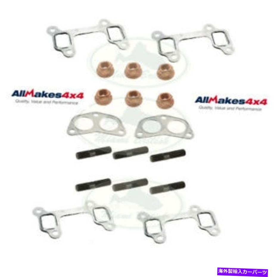 exhaust manifold ランドローバー排気マニホールドガスケットキットMR0186 ERR6733 ALLM4X4 LAND ROVER EXHAUST MANIFOLD GASKET KIT MR0186 ERR6733 ALLM4x4【並行輸入品】