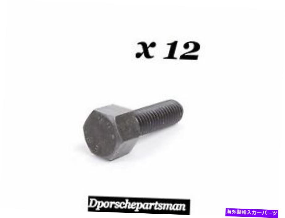 exhaust manifold ポルシェ911 /ボクスター /ケイマン排気マニホールドボルト（8 x 26 mm）{12} new Porsche 911 / Boxster / Cayman Exhaust Manifold Bolt (8 X 26 mm) { 12 } NEW【並行輸入品】