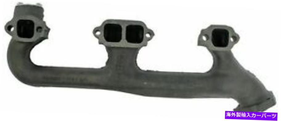 exhaust manifold 排気マニホールド右ドーマン674-572 Exhaust Manifold Right Dorman 674-572【並行輸入品】
