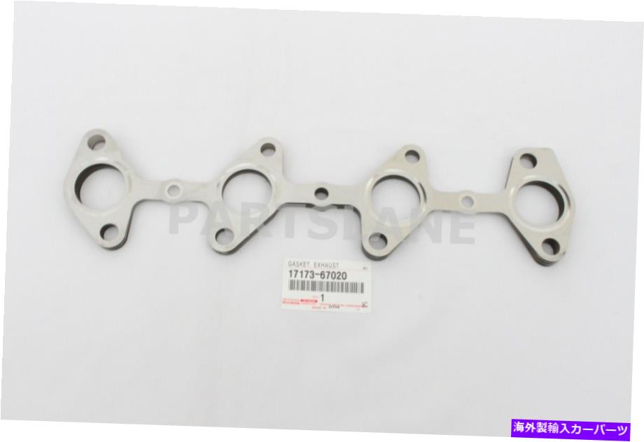exhaust manifold 17173-67020トヨタOEM本物のガスケット、排気マニホールドヘッド 17173-67020 Toyota OEM Genuine GASKET, EXHAUST MANIFOLD TO HEAD【並行輸入品】