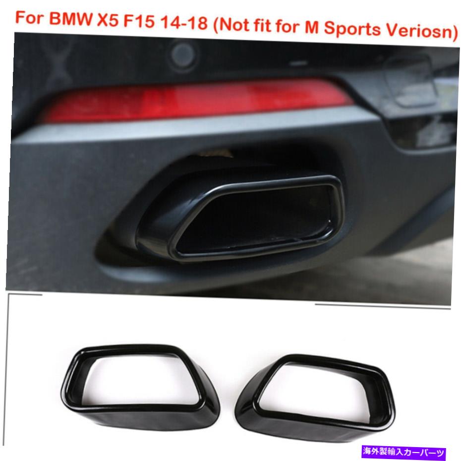 exhaust manifold ステンレススチールテールExh@ustパイプ装飾フレームBMW x5 normal Edition米国 Stainless Steel Tail Exh@ust Pipe Decorative Frame For BMW X5 Normal Edition US【並行輸入品】