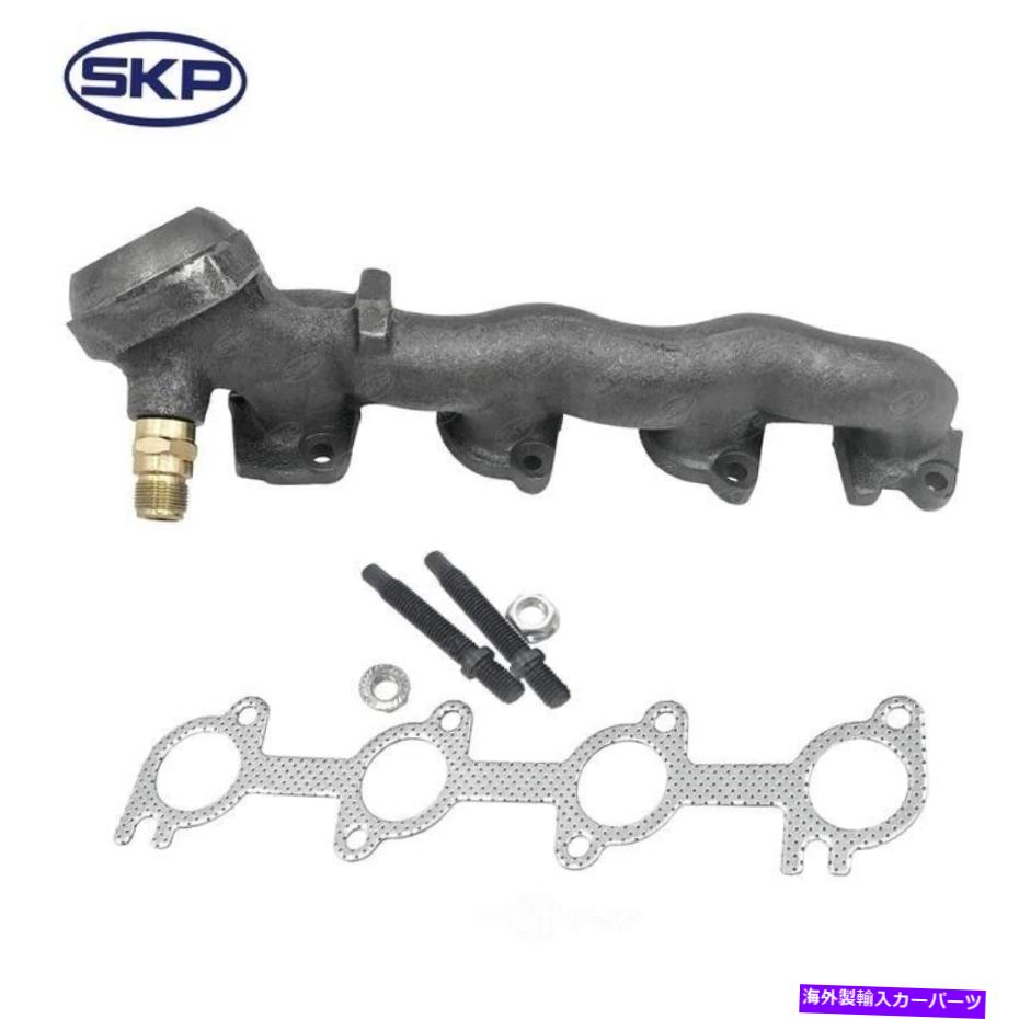 exhaust manifold 排気マニホールドSKP SK674587 Exhaust Manifold SKP SK674587【並行輸入品】