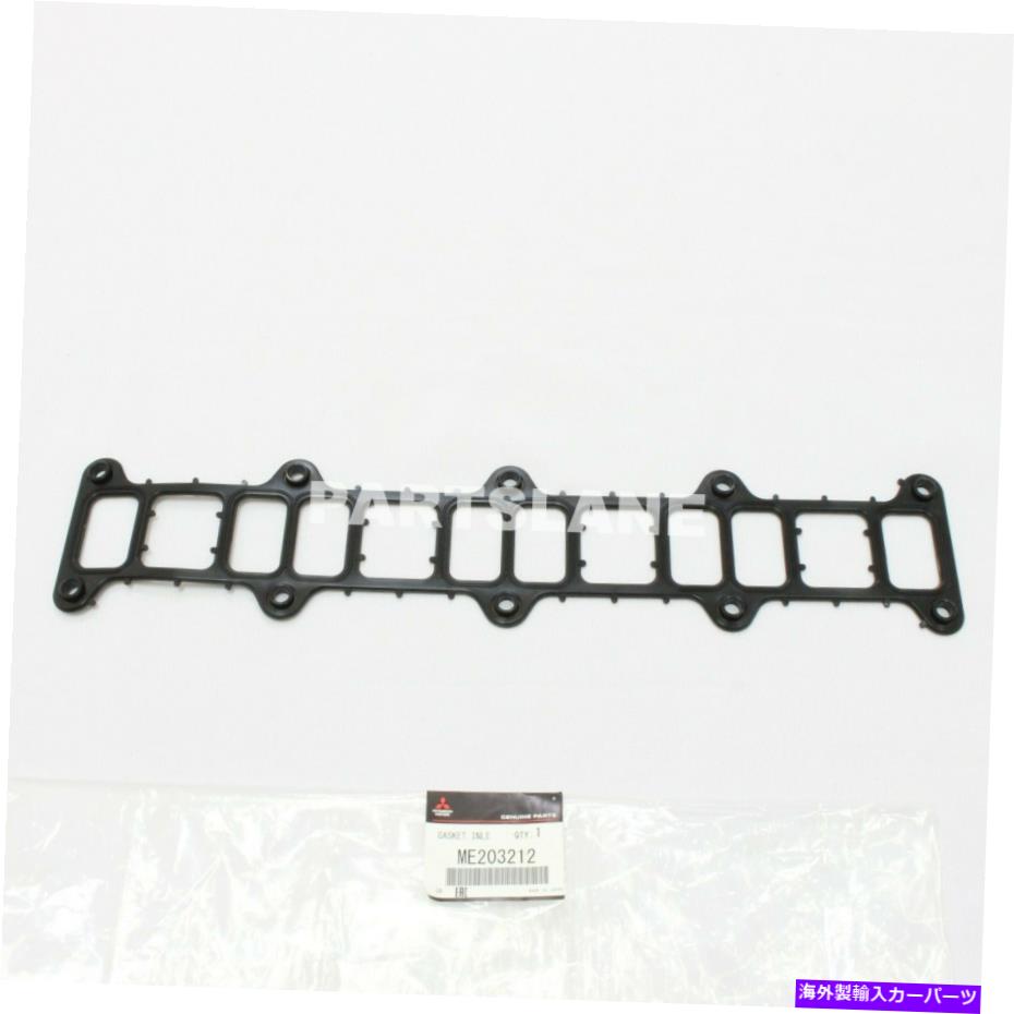 exhaust manifold ME203212三菱OEM本物のガスケット、インレットマニホールド（*） ME203212 Mitsubishi OEM Genuine GASKET, INLET MANIFOLD(*)【並行輸入品】 41,470円