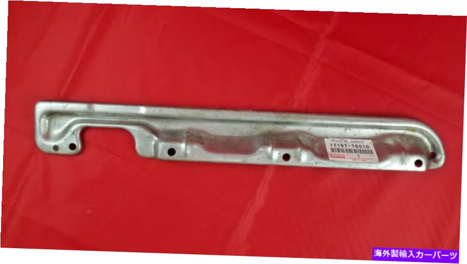 exhaust manifold 本物のトヨタ17167-76010絶縁体、排気 Genuine Toyota 17167-76010 Insulator, Exhaust【並行輸入品】