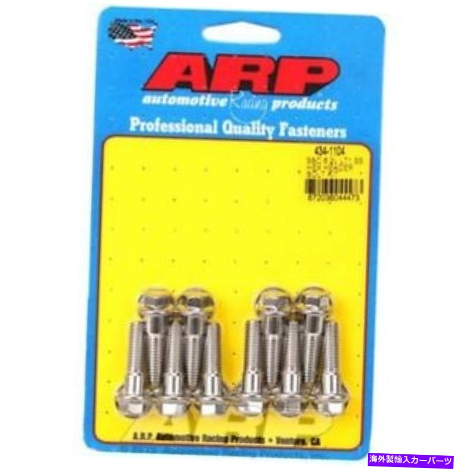 exhaust manifold ARP 434-1104 -Chevy LT1 6.2L用ヘッダーボルトキットSB ARP 434-1104 - Header Bolt Kit SB For Chevy Lt1 6.2L【並行輸入品】