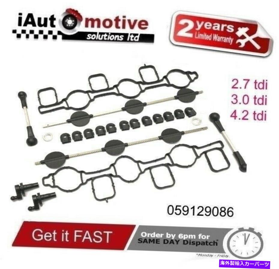 exhaust manifold アウディA4 A5 A6 Q5 Q7吸気マニホールドスワールフラップ修理キットVW TOUAREG 2.7 3.0 TDI AUDI A4 A5 A6 Q5 Q7 INTAKE MANIFOLD SWIRL FLAP REPAIR KIT VW TOUAREG 2.7 3.0 TDI【並行輸入品】
