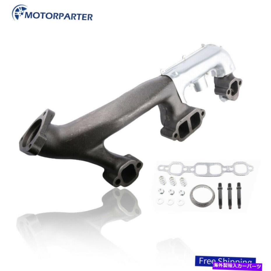 exhaust manifold シボレーピックアップトラックブレザーGMC郊外5.7Lエンジンの右排気マニホールド Right Exhaust Manifold For Chevy Pickup Truck Blazer GMC Suburban 5.7L engines【並行輸入品】 43,544円